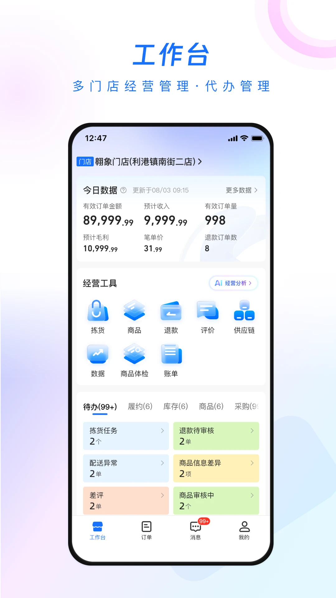 翱象安卓版界面预览