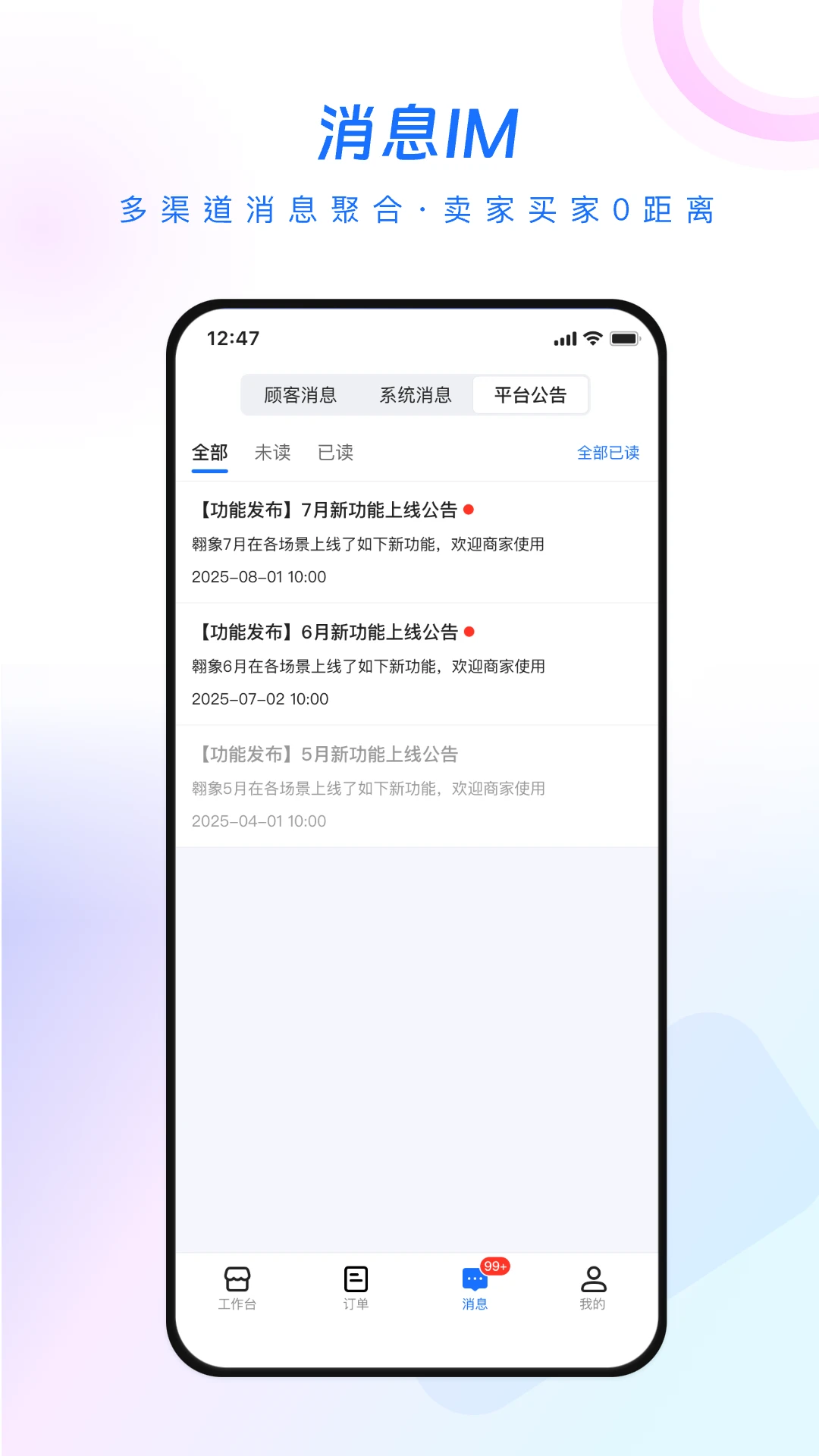 翱象app2.30.0 最新版截图3