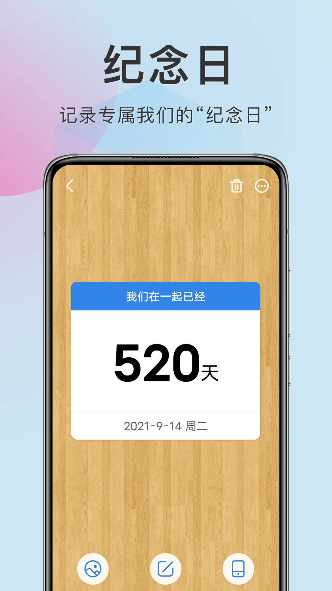 准点倒数 安卓客户端8.7.0 最新版截图2