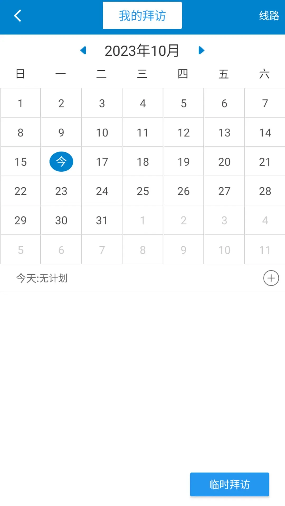 ��΢��v11.8.4-rc-s �ٷ����ͼ4