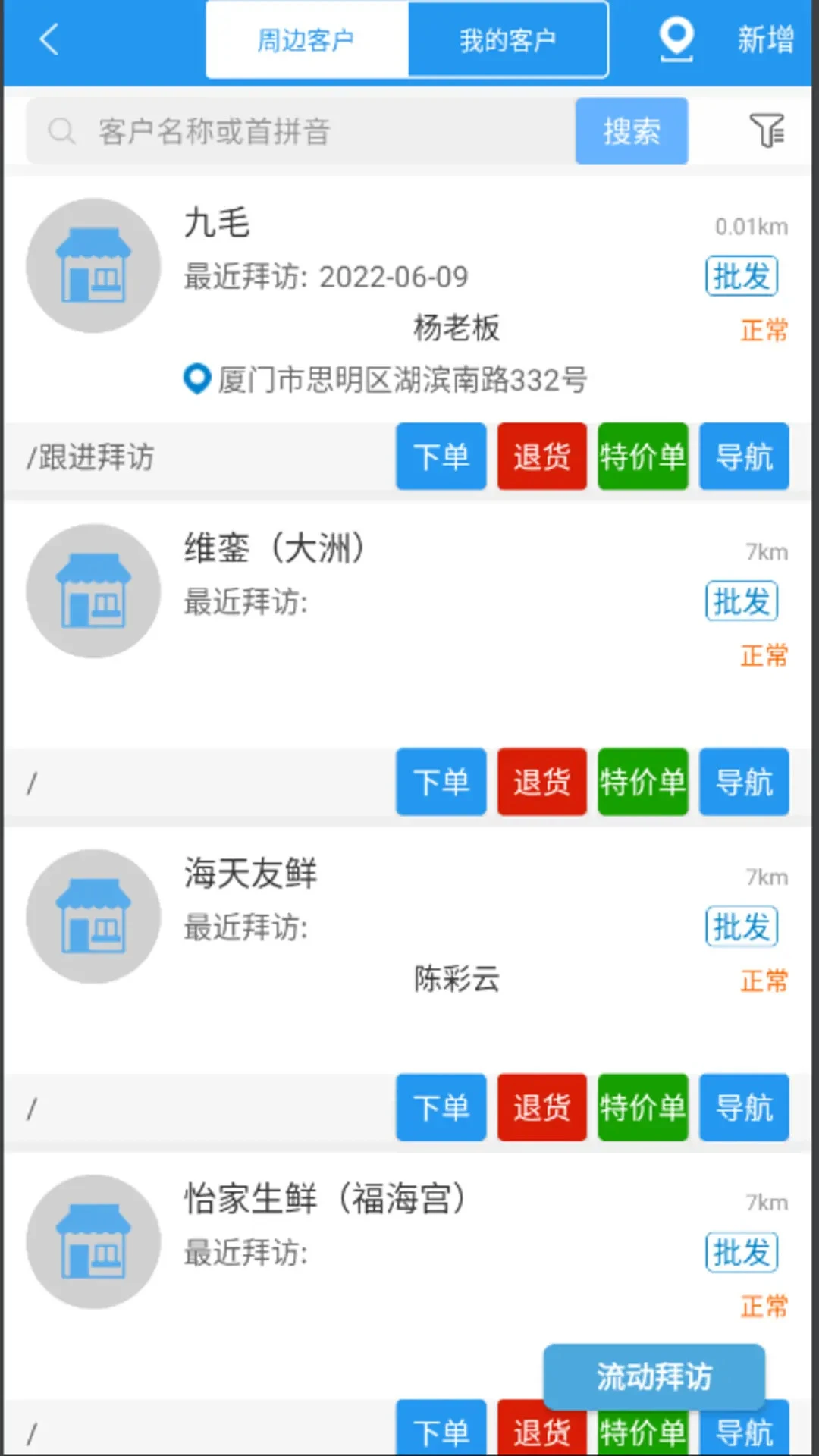 ��΢��v11.8.4-rc-s �ٷ����ͼ2