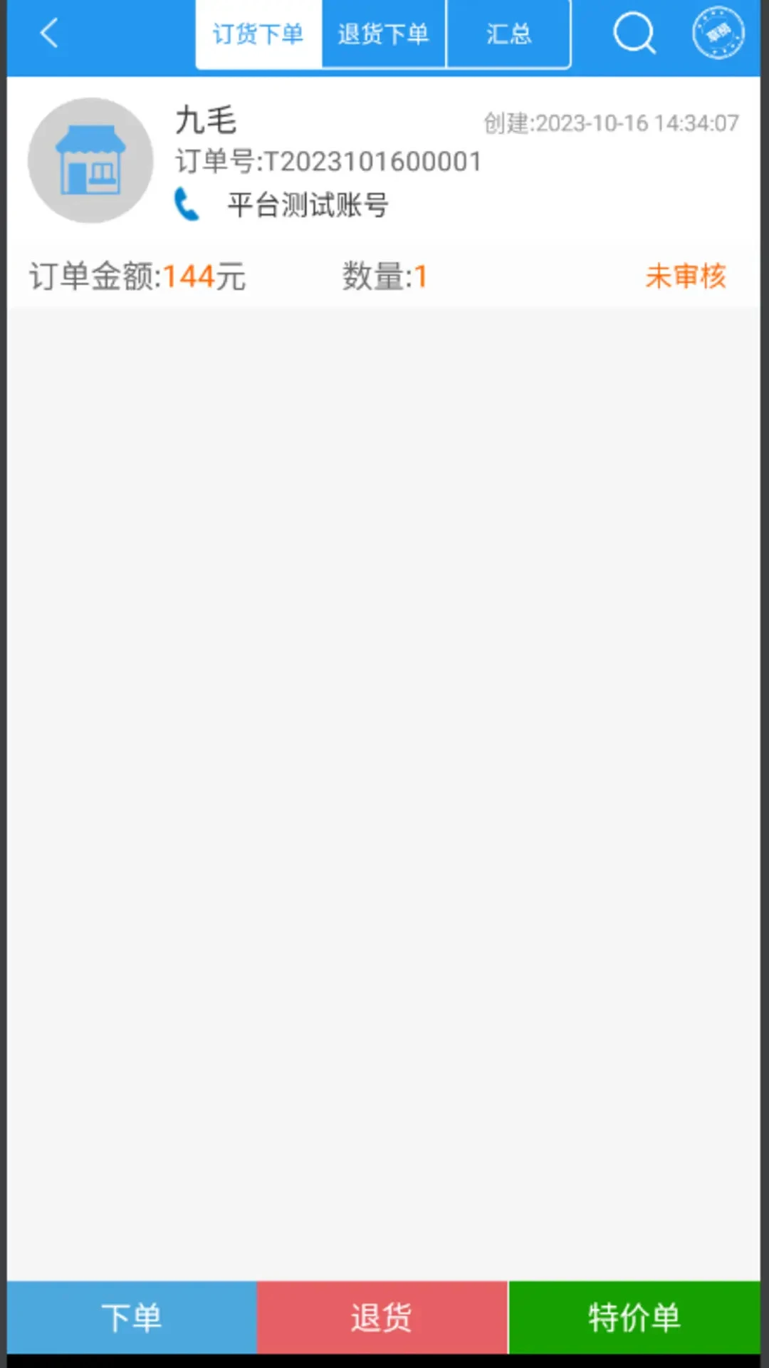 ��΢��v11.8.4-rc-s �ٷ����ͼ1