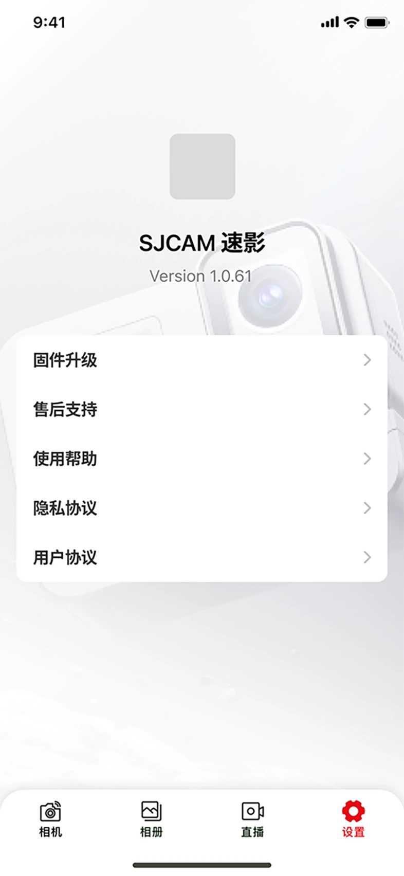SJCAM X1.0.9最新版截图3