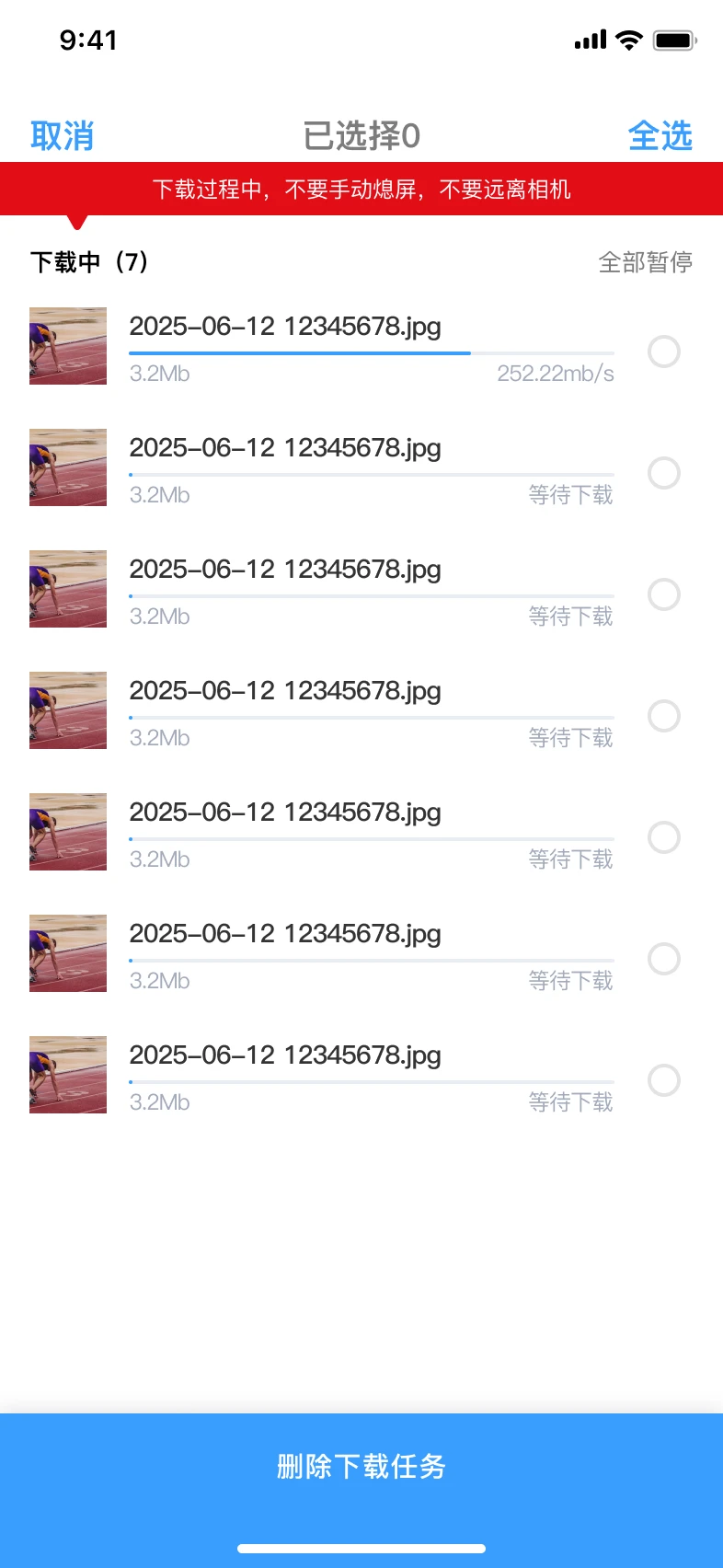 SJCAM X1.0.9最新版截图4