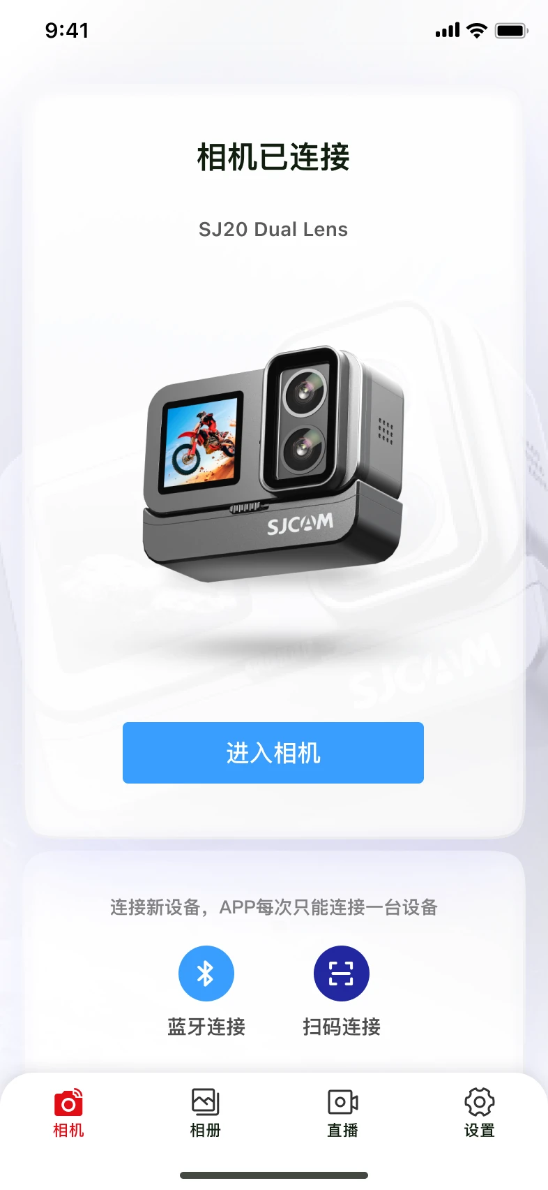 SJCAM X界面截图