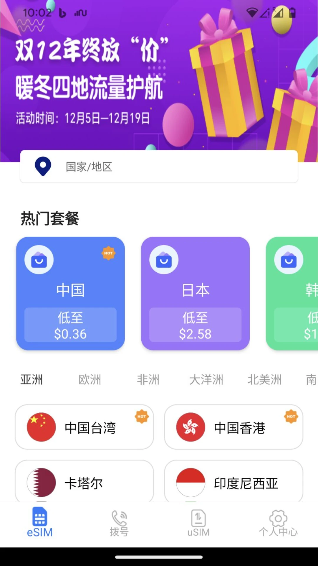 Talk2all聊天通讯v10.5 官方版截图0