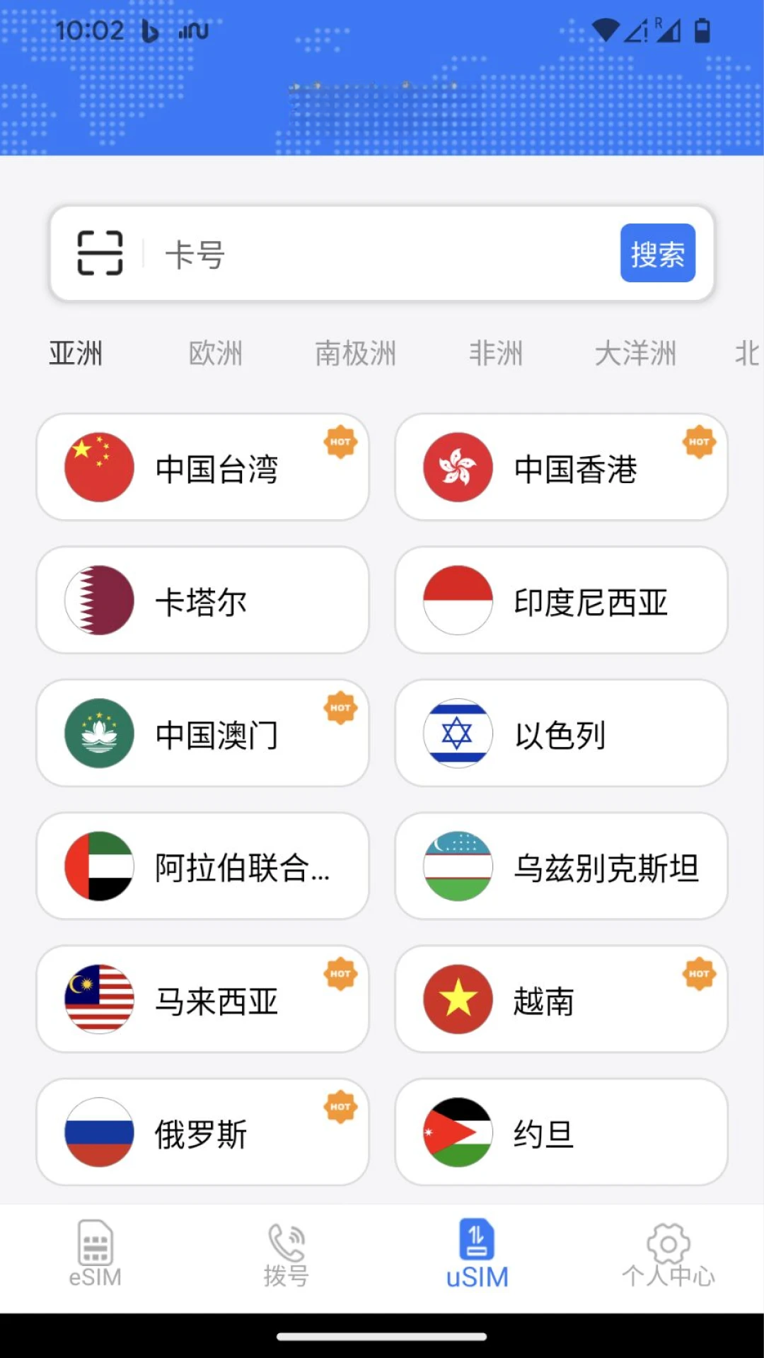 隐私保护设置