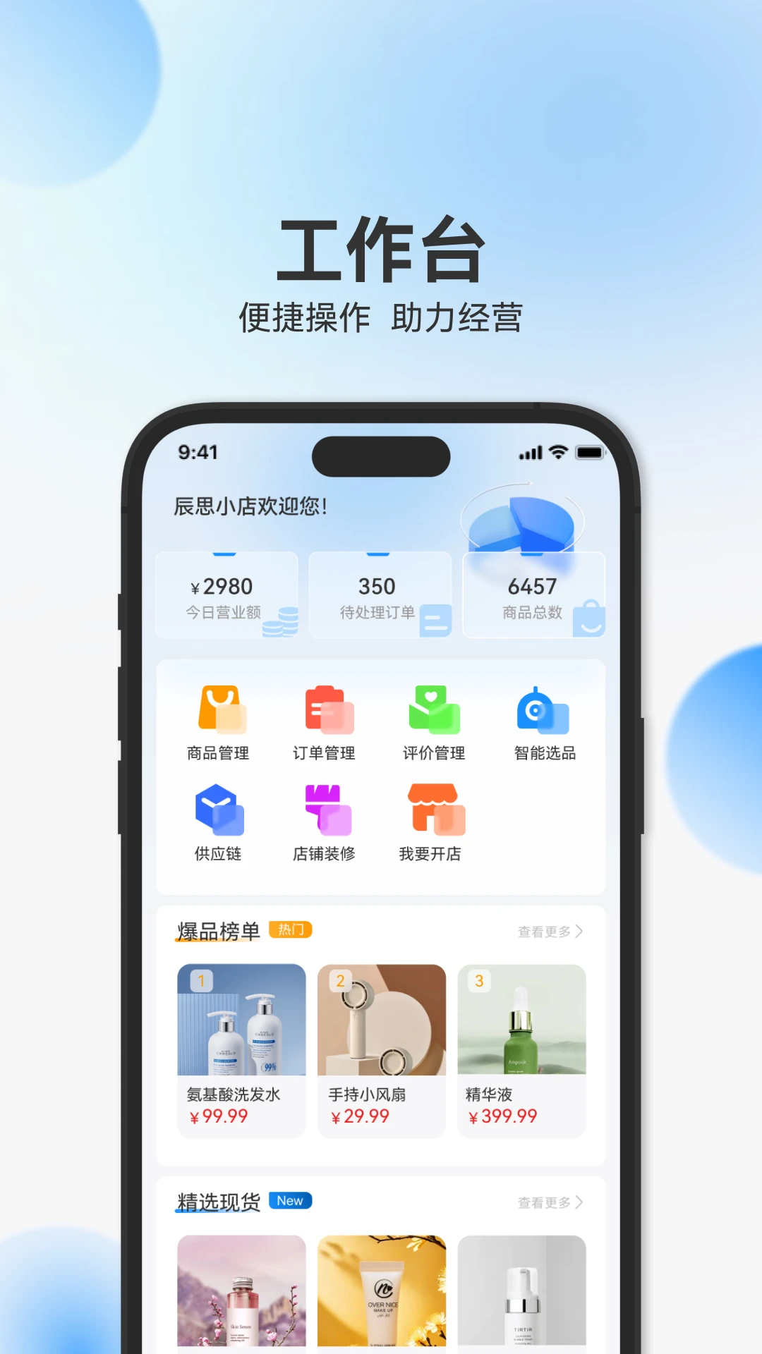 ��˼С��v1.1.7 �ٷ����ͼ4