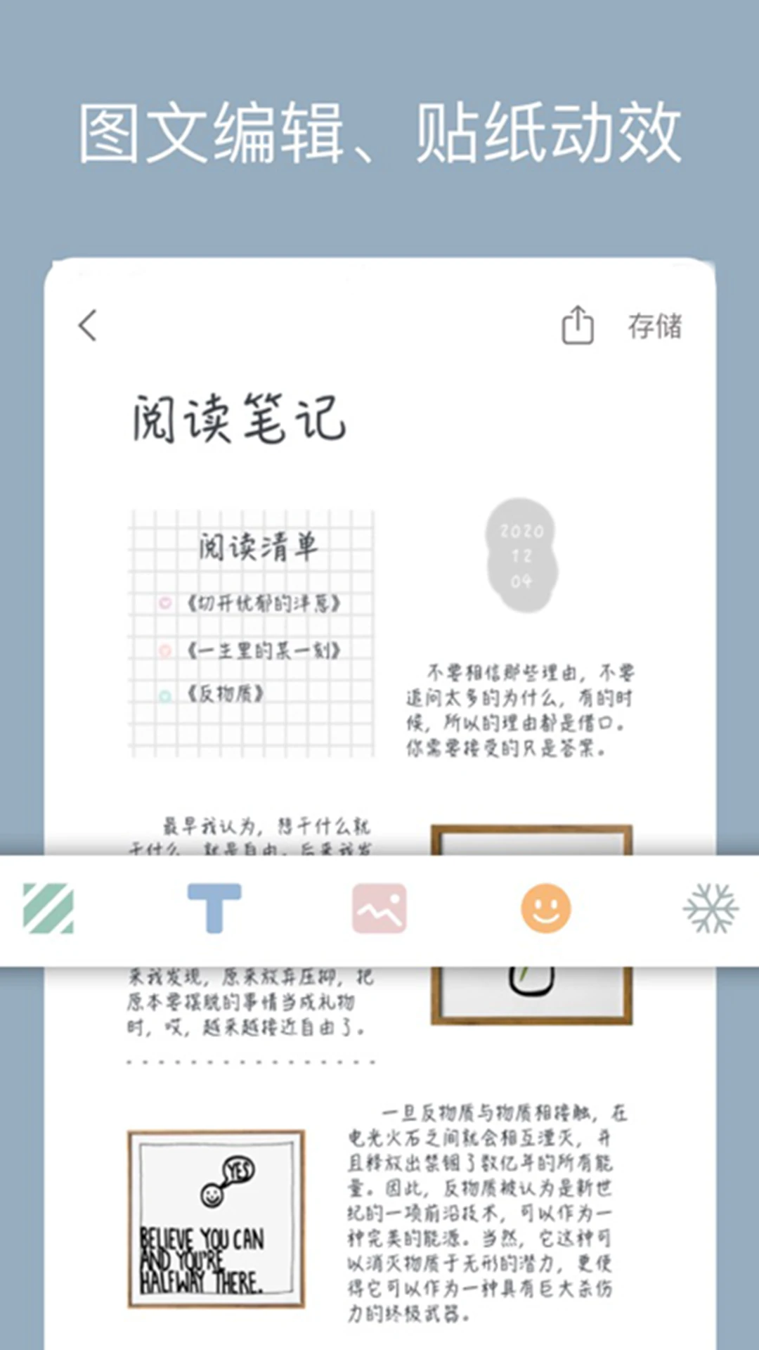 记录生活2.4.5最新版截图2