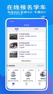 驾考帮错题本功能