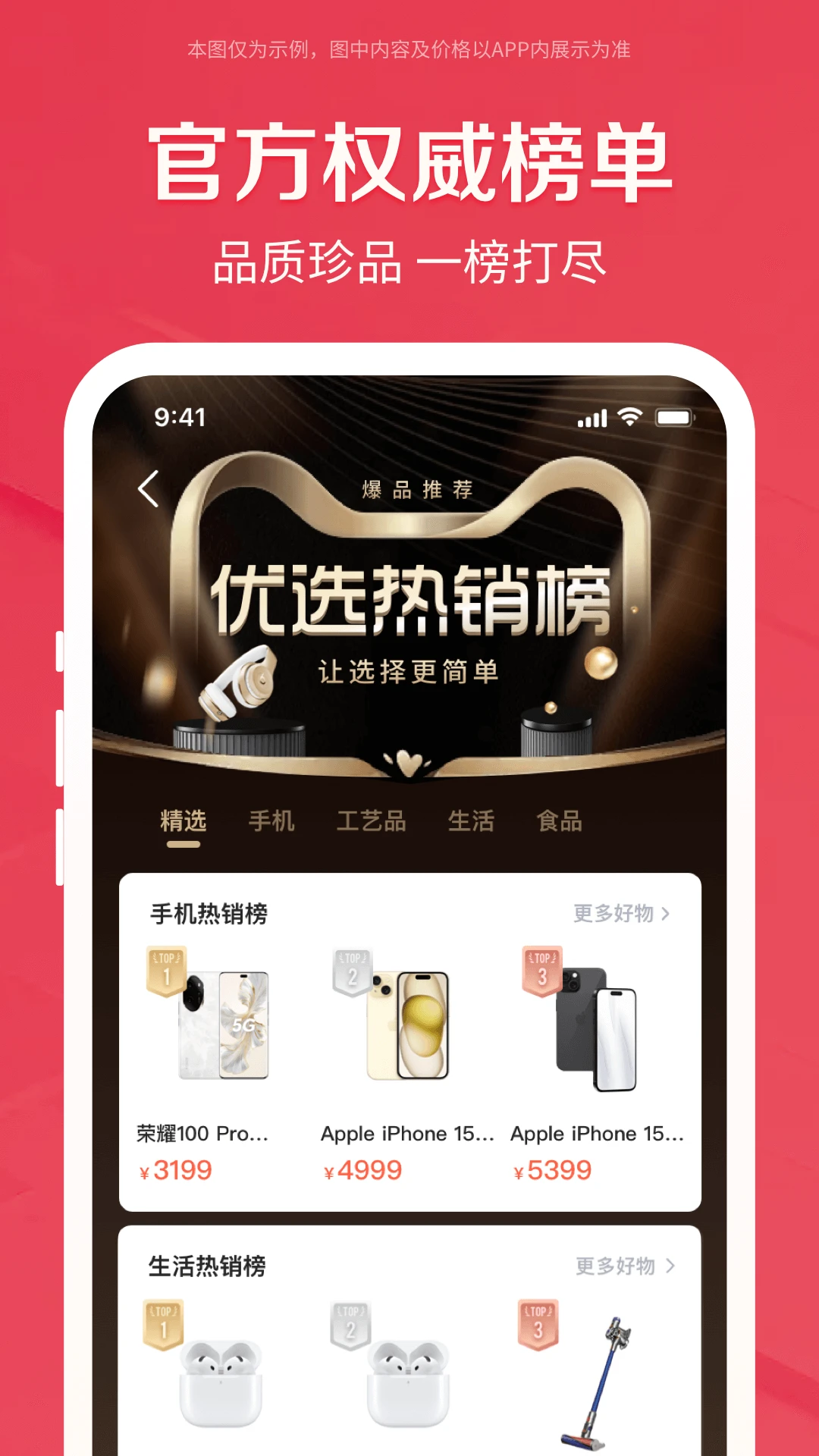 鹿优选2.1.1官方版截图3
