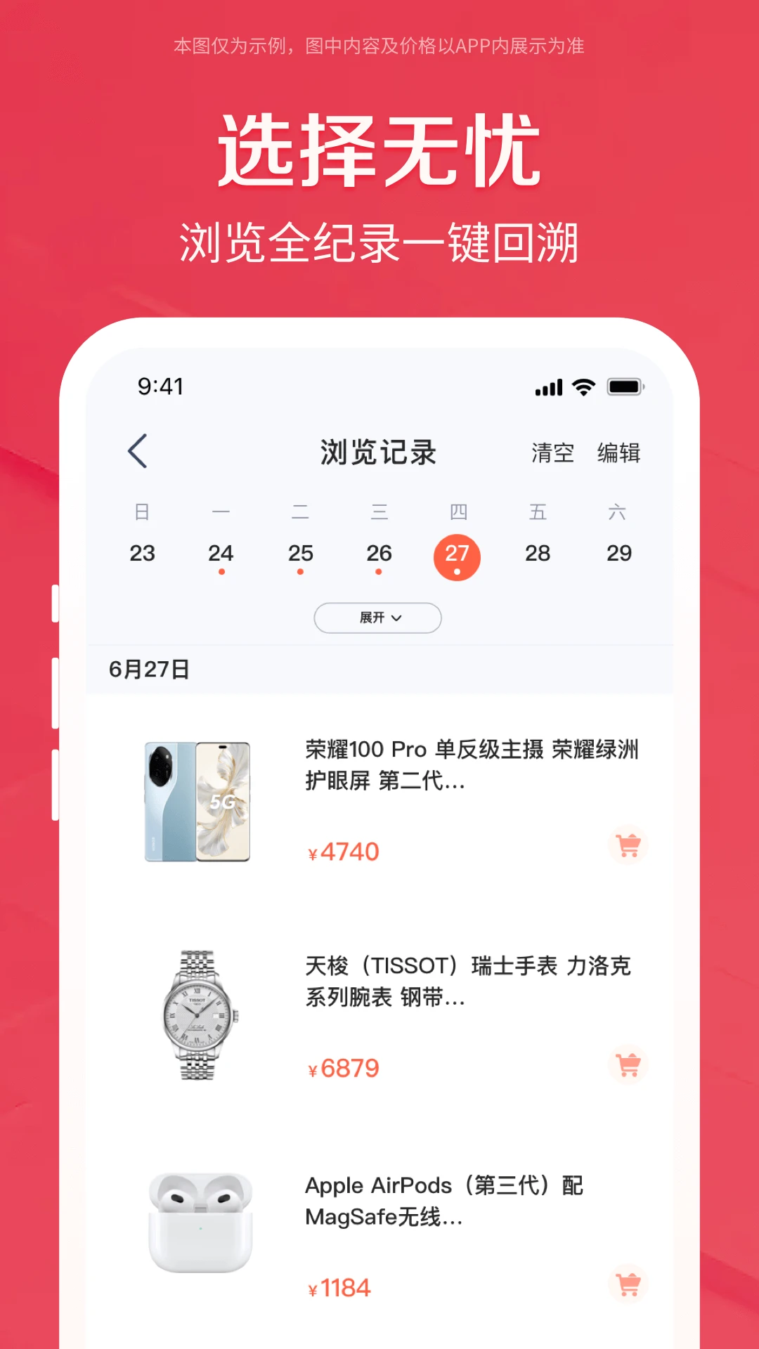 鹿优选2.1.1官方版截图4