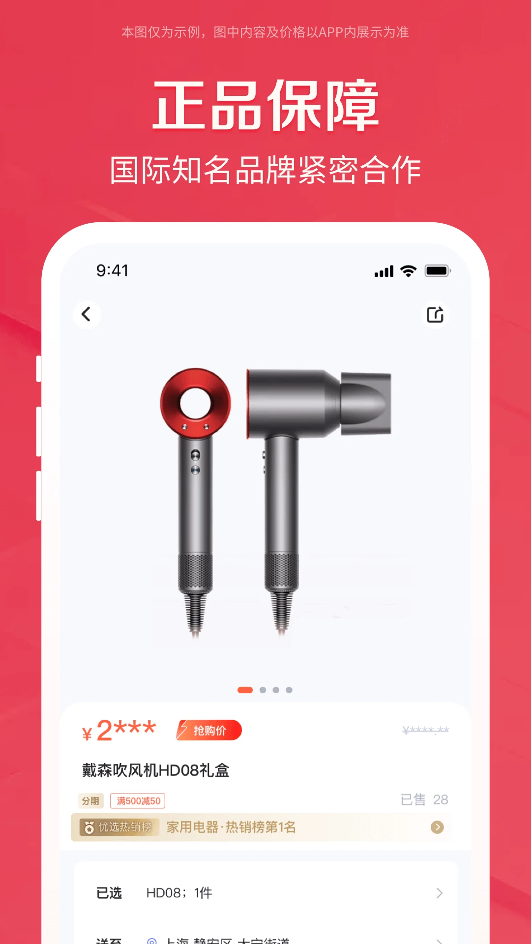 鹿优选2.1.1官方版截图2