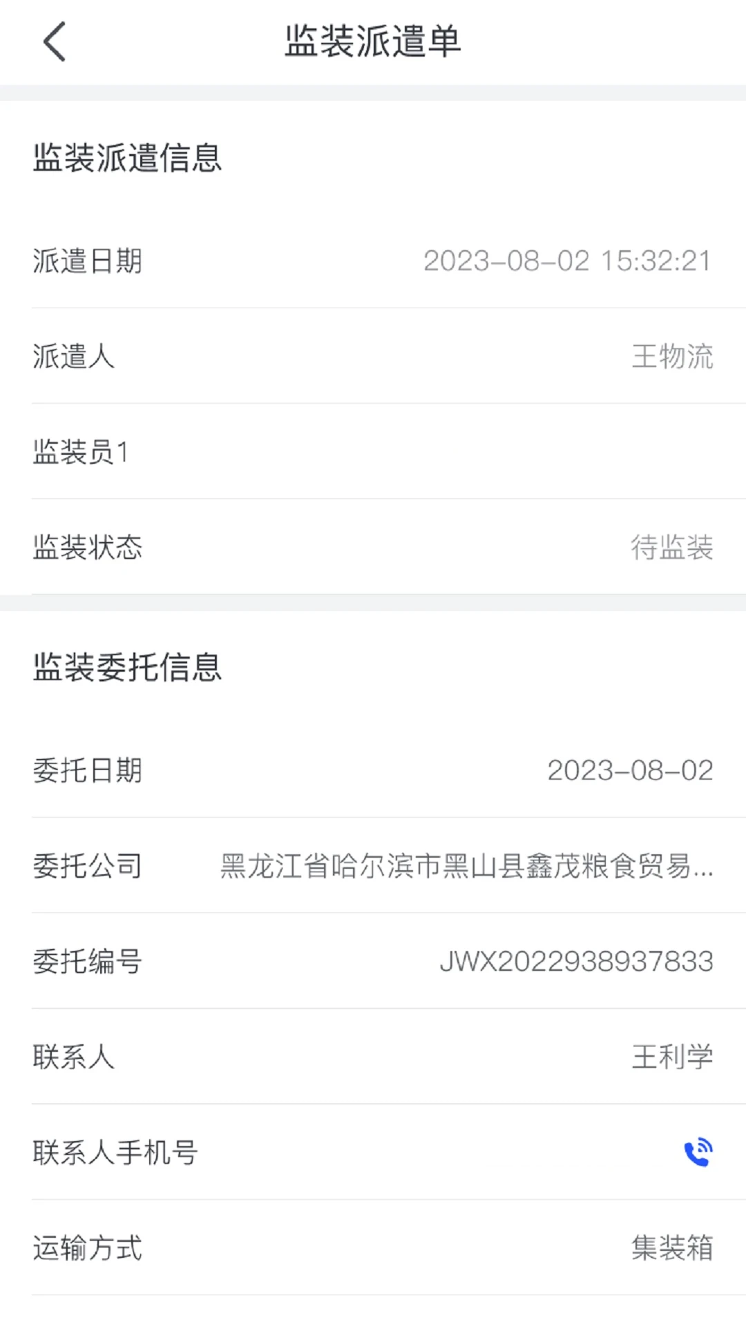 ��������v2026 ��׿���ͼ2