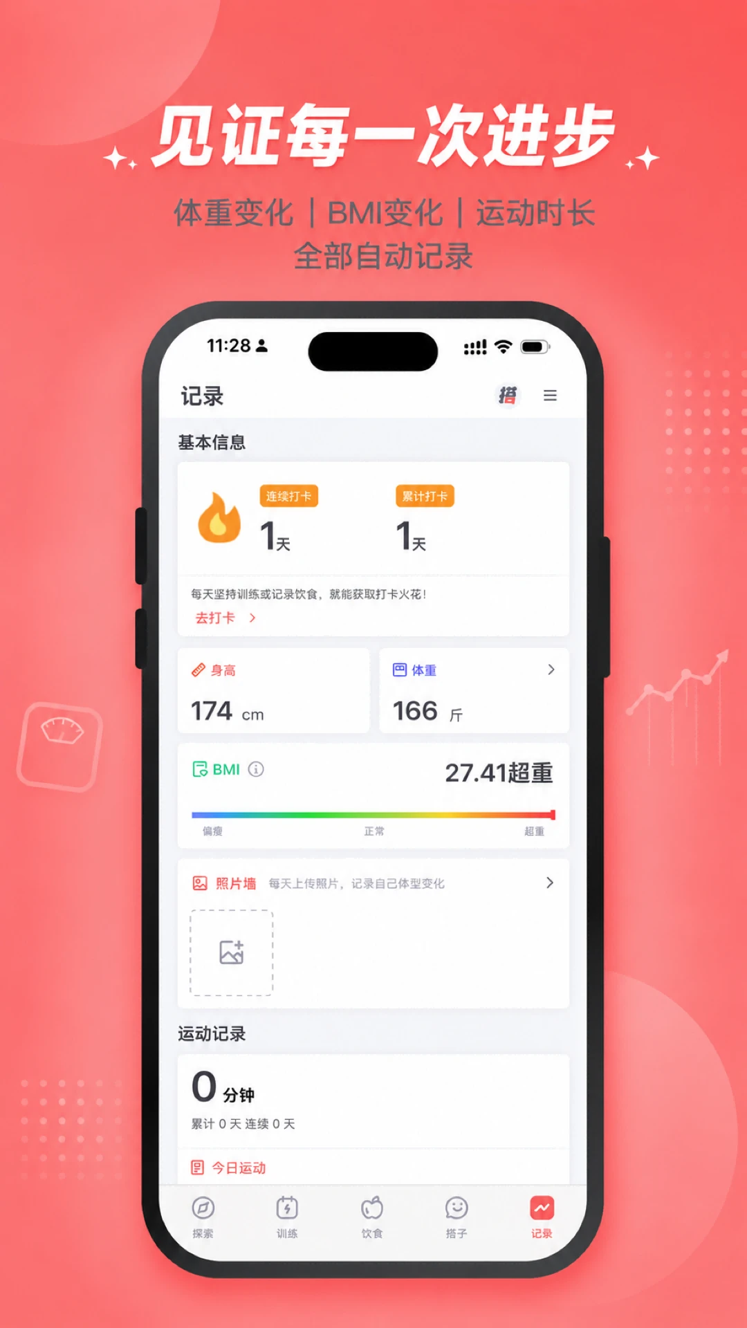 搭练v1.4.1 安卓版截图4