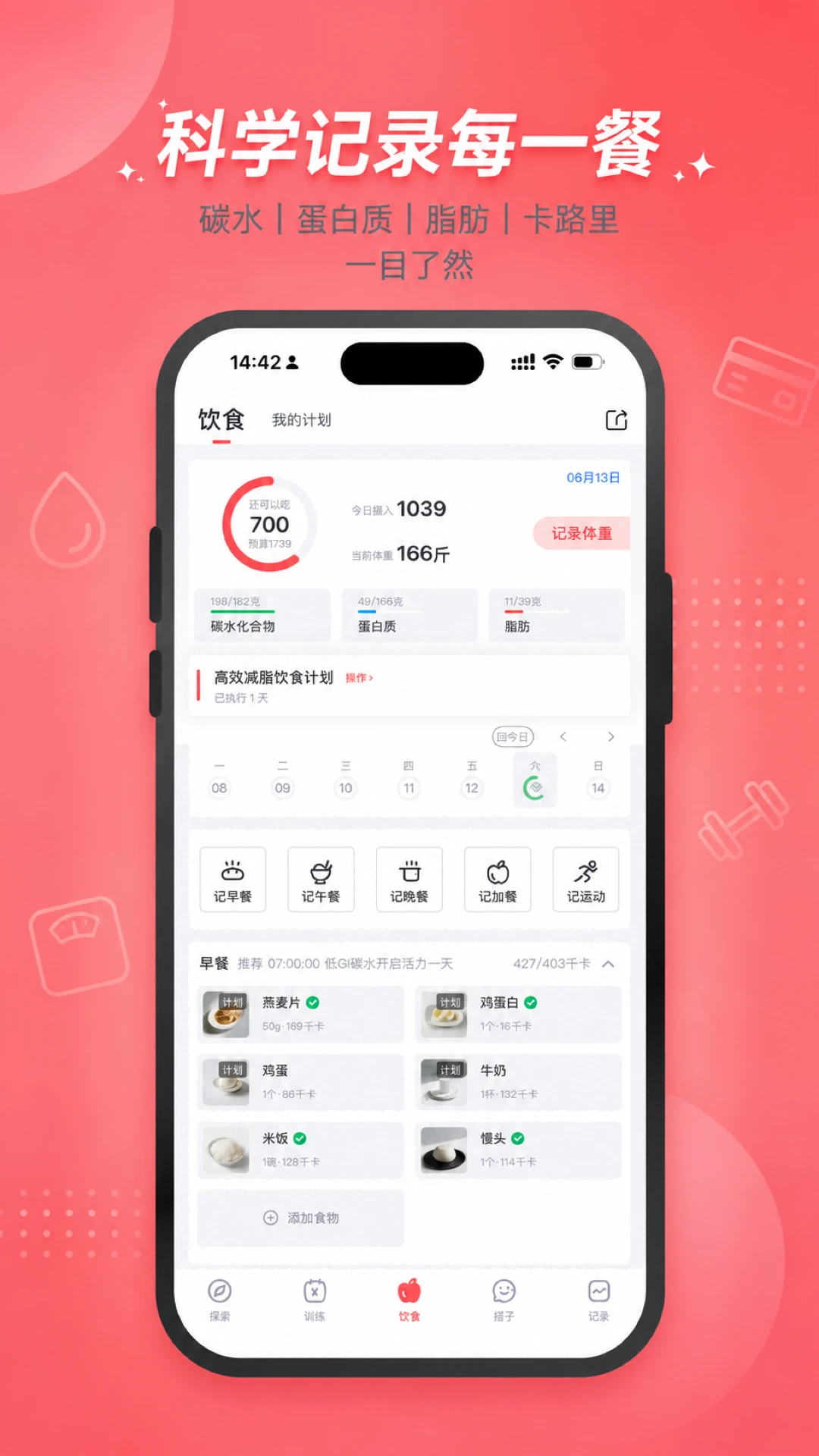 搭练v1.4.1 安卓版截图2