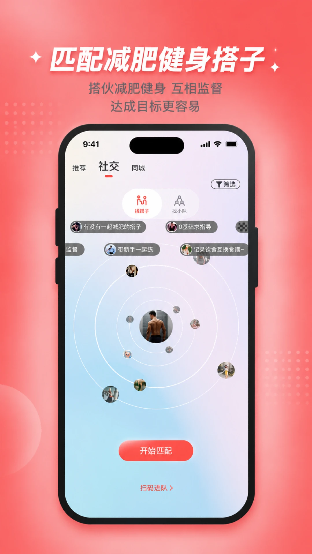 搭练v1.4.1 安卓版截图0