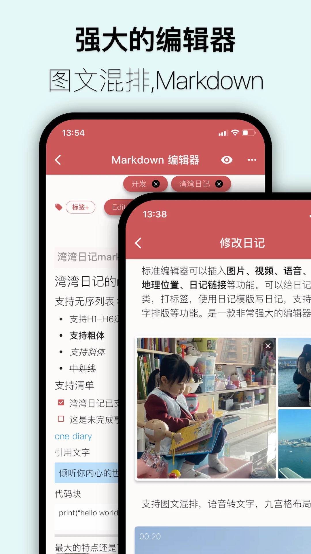 湾湾日记隐私设置