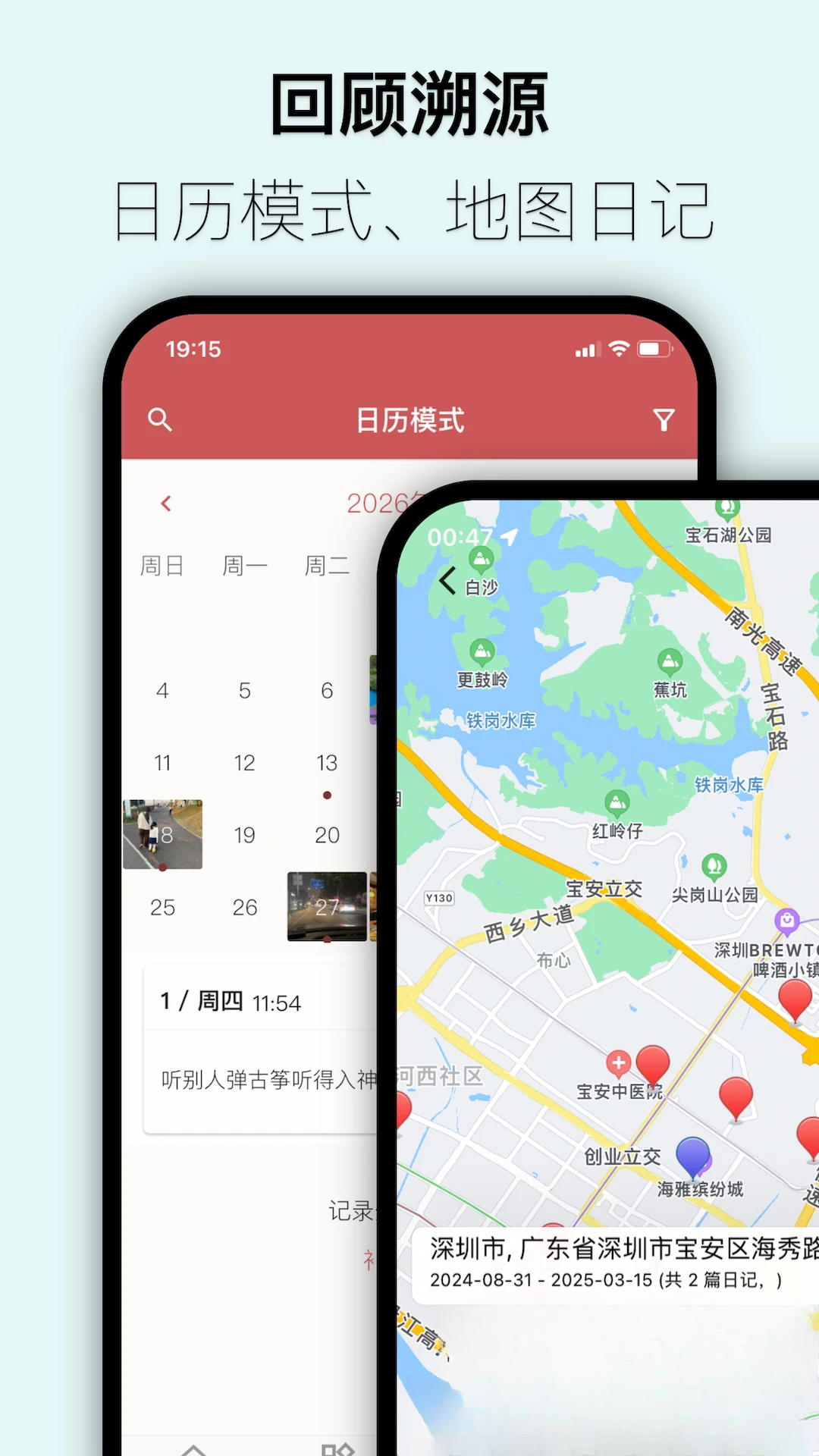 湾湾日记手机版下载安卓版3.14.0 最新版截图3
