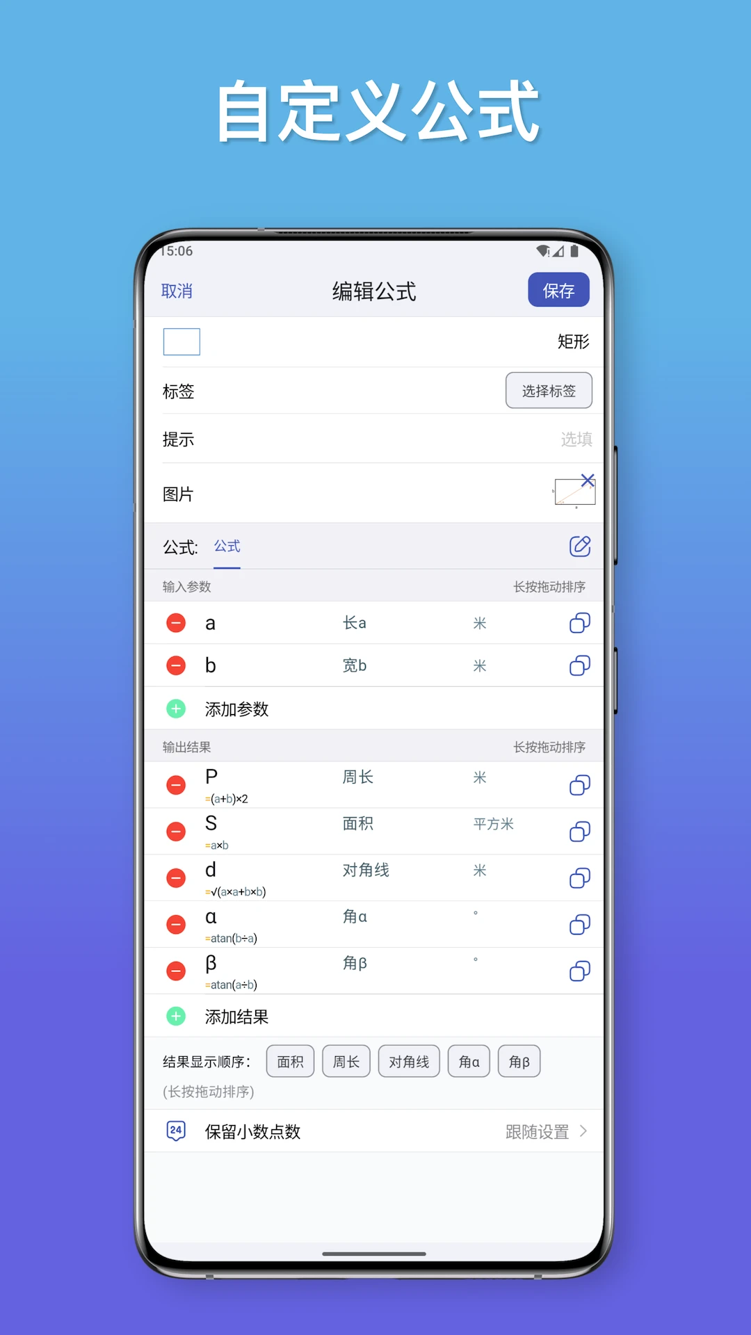 ��ʽ������Formula Calculator���°�v1.5.2��׿���ͼ1