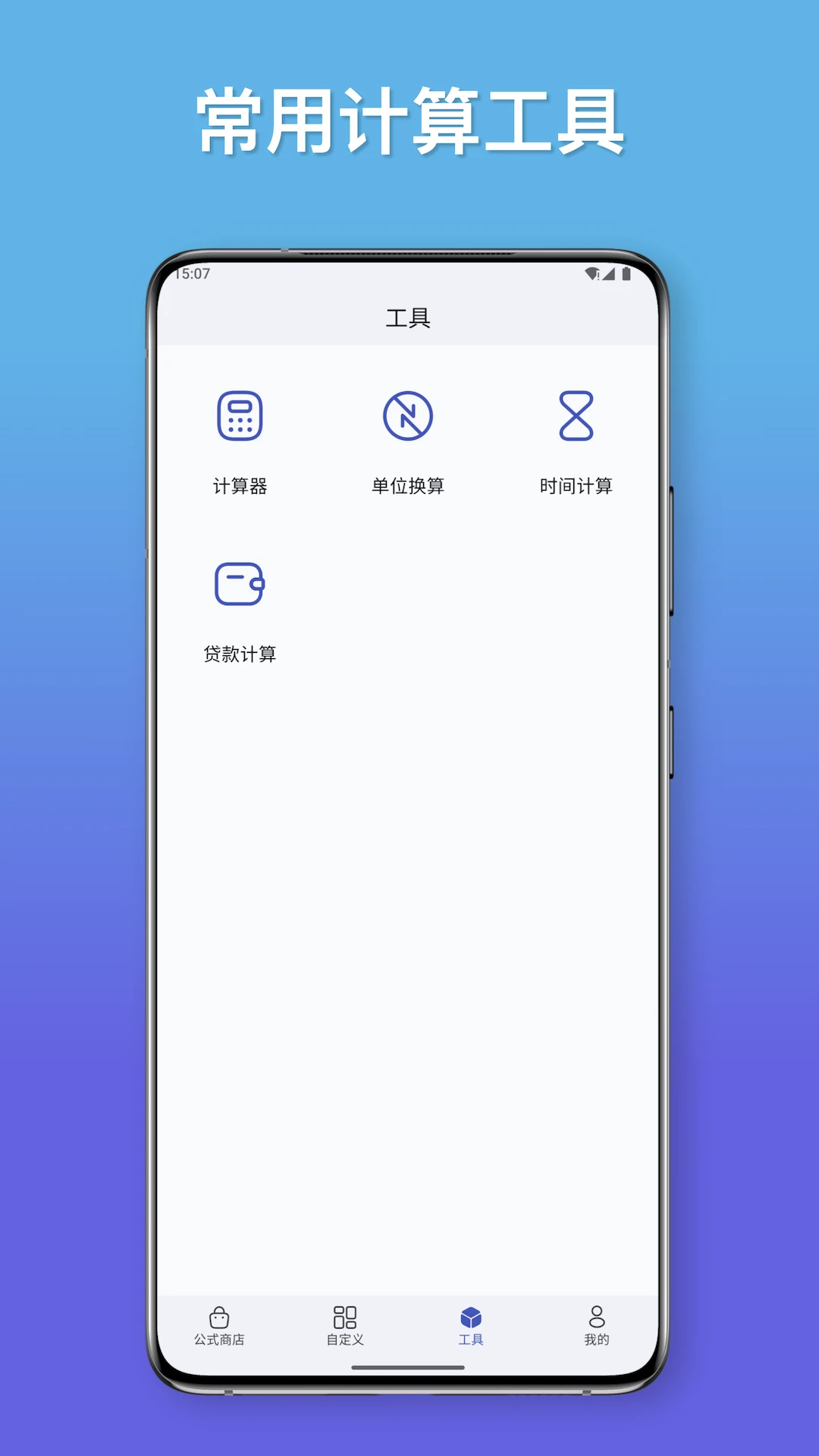 ��ʽ������Formula Calculator���°�v1.5.2��׿���ͼ4