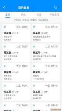Hi 医生功能截图