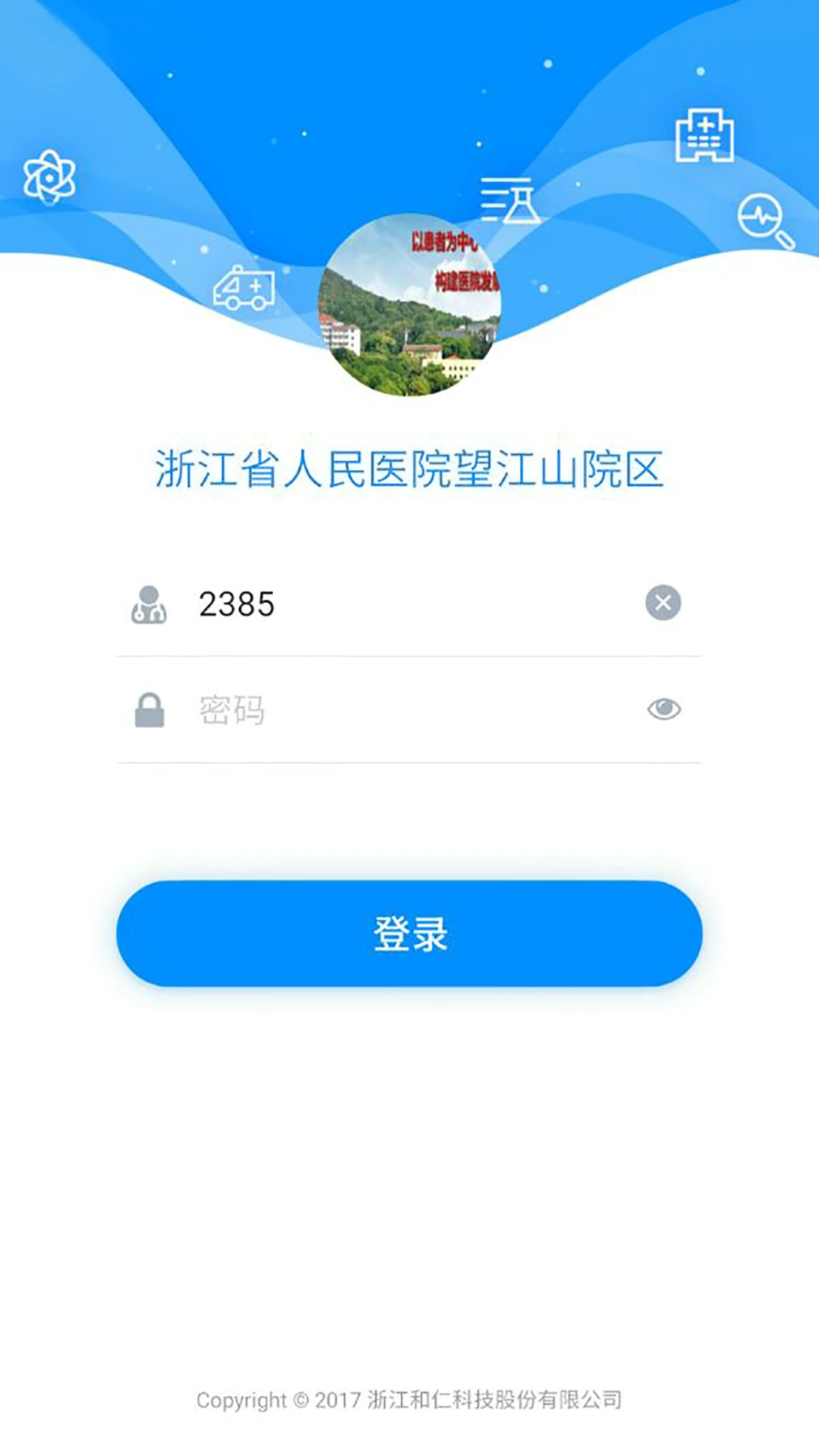 Hi ҽ���ٷ�����2.9.2 ���°��ͼ0