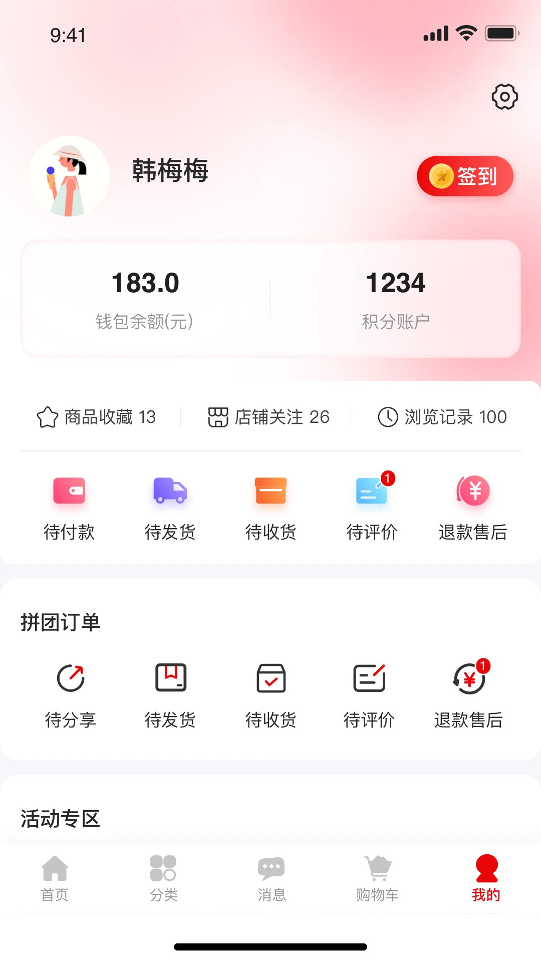 ��Ʒ�����°汾v1.4.4�ٷ����ͼ4