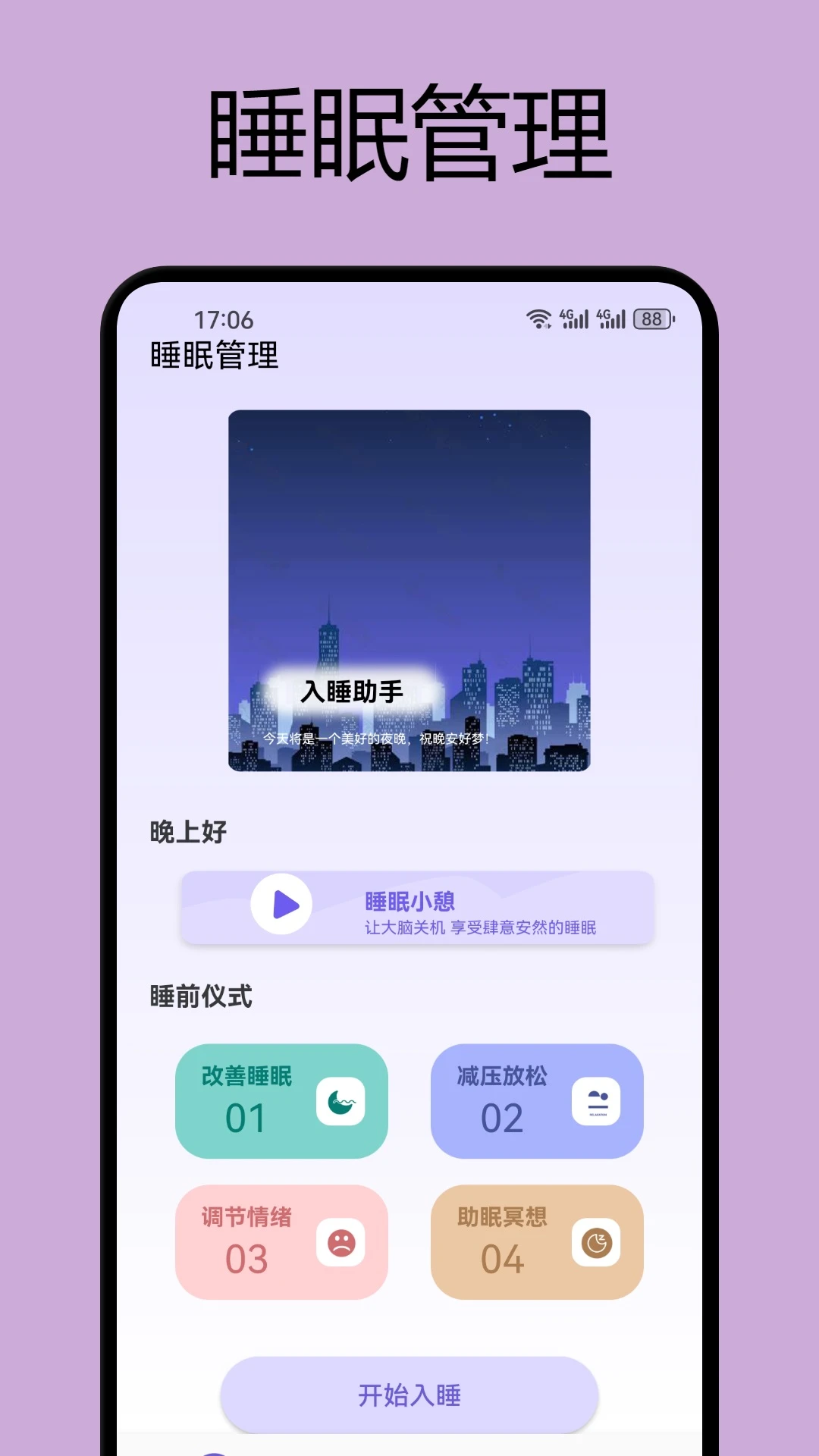 ���ΰ�׿�����Ԥ��