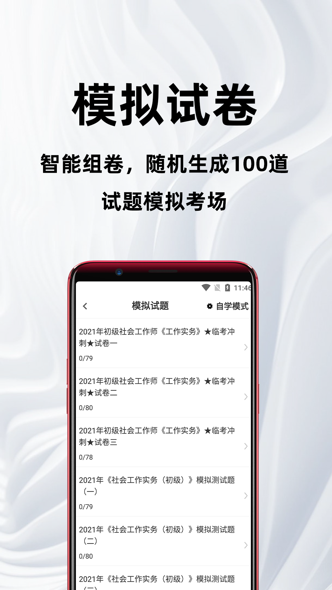 ��Ṥ���߰ٷ����ٷ���v4.6.0��׿���ͼ2