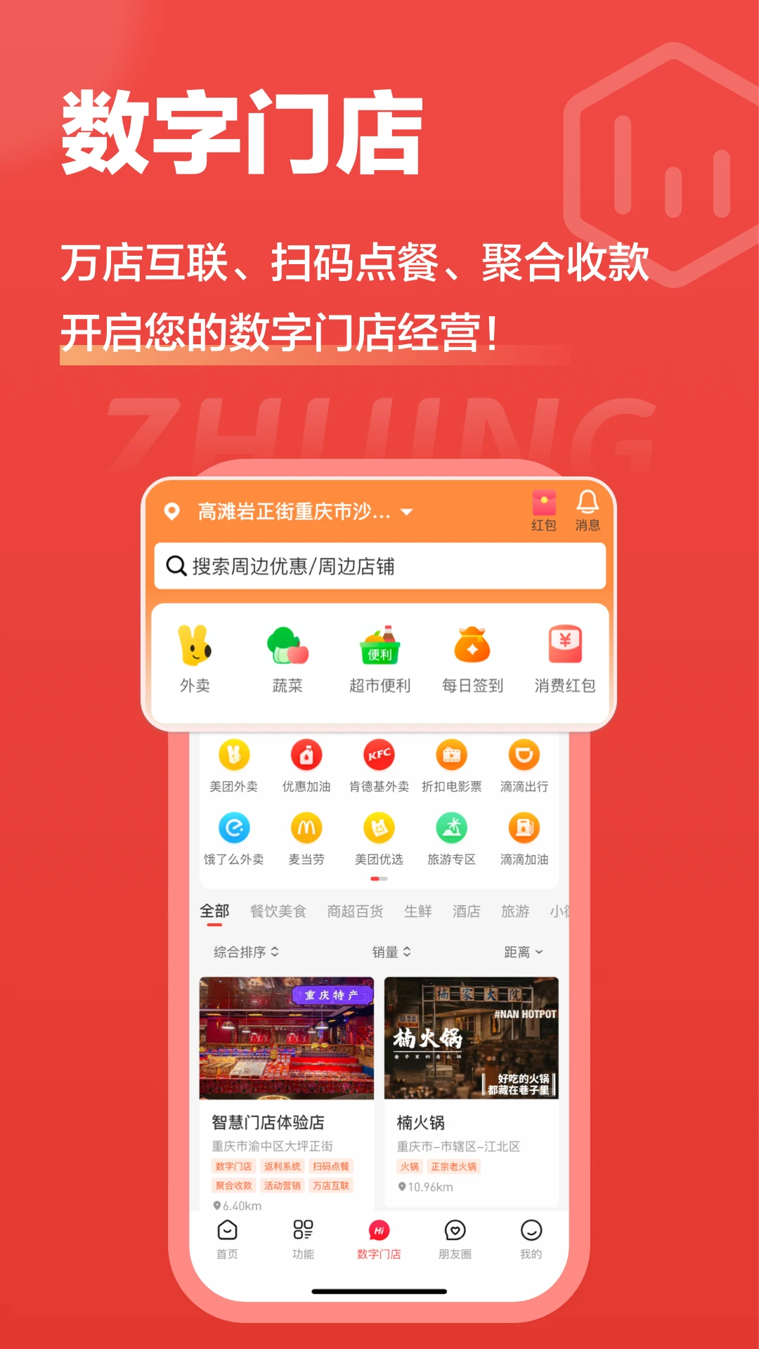 极省Prov0.0.615 安卓版截图1