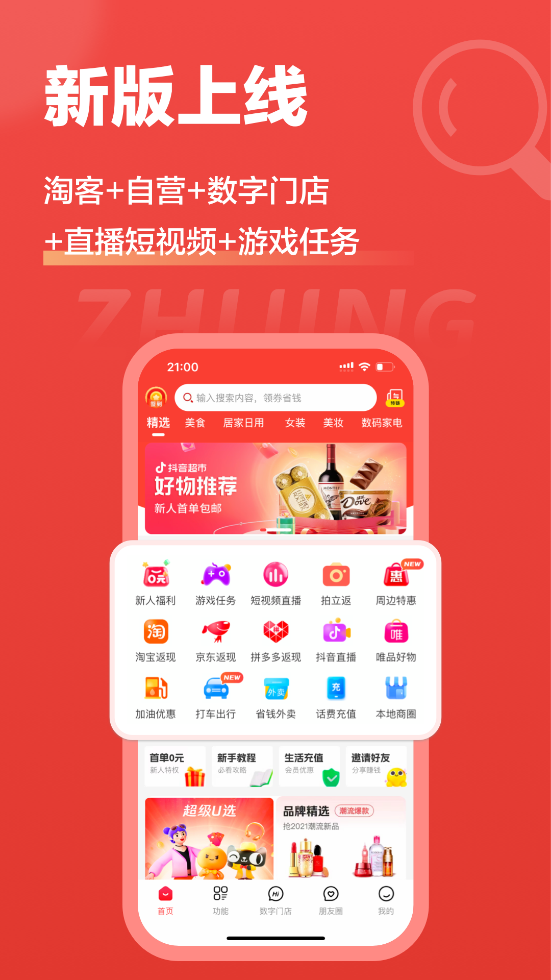 极省Prov0.0.615 安卓版截图0