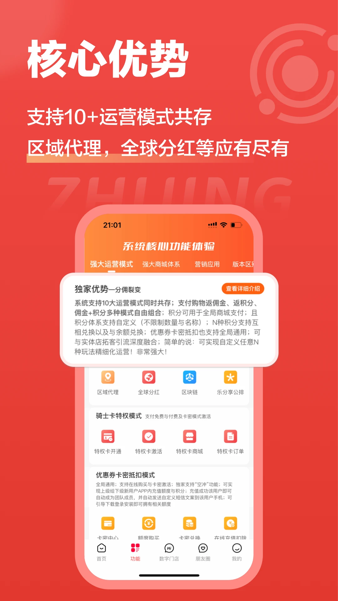极省Prov0.0.615 安卓版截图2