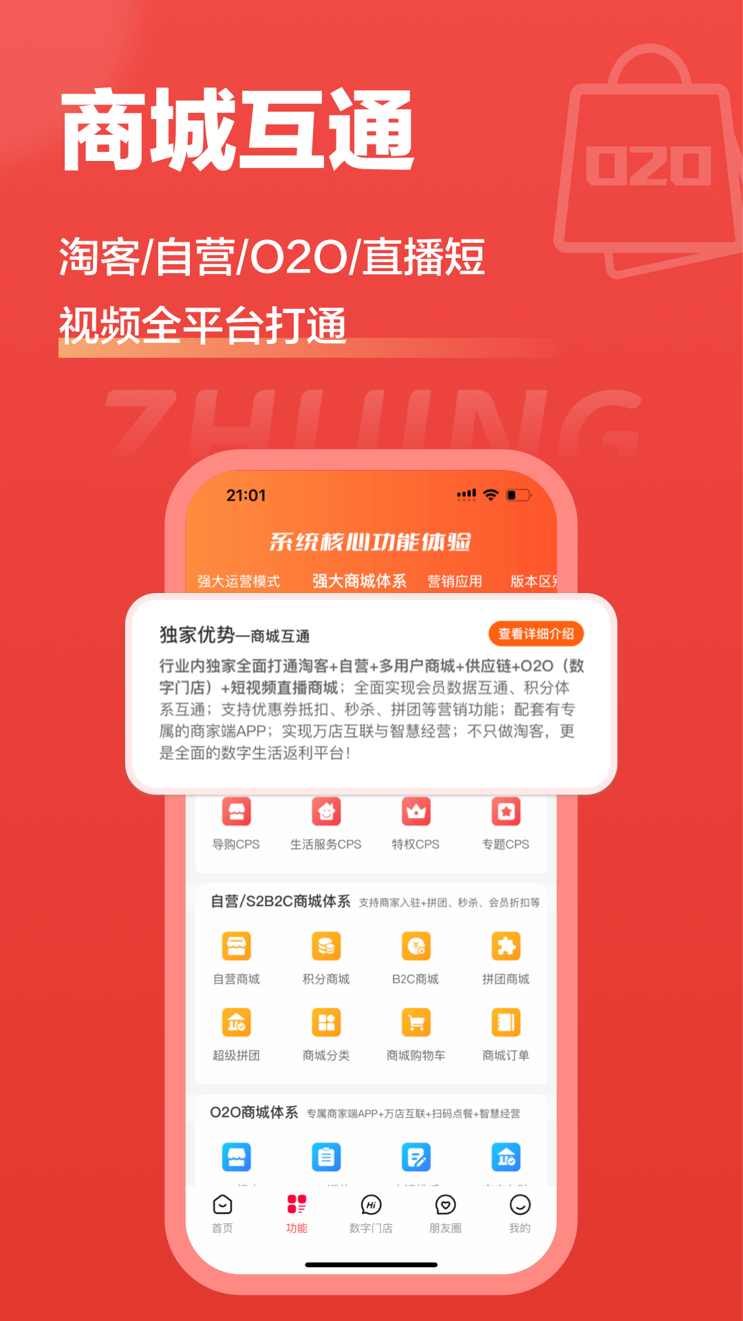极省Prov0.0.615 安卓版截图3