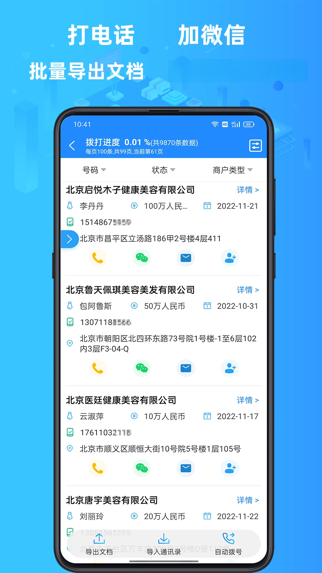 找客源安卓版功能截图
