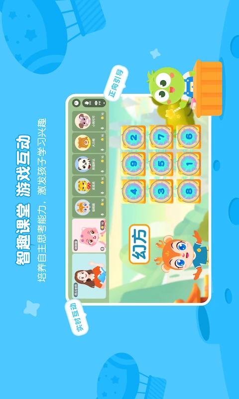 豌豆素质安卓版功能展示