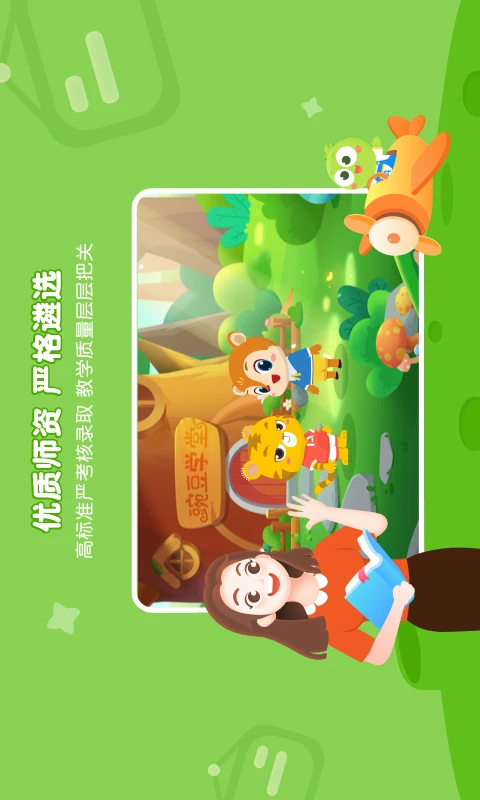 豌豆素质手机版下载最新版3.16.7 官方版截图3