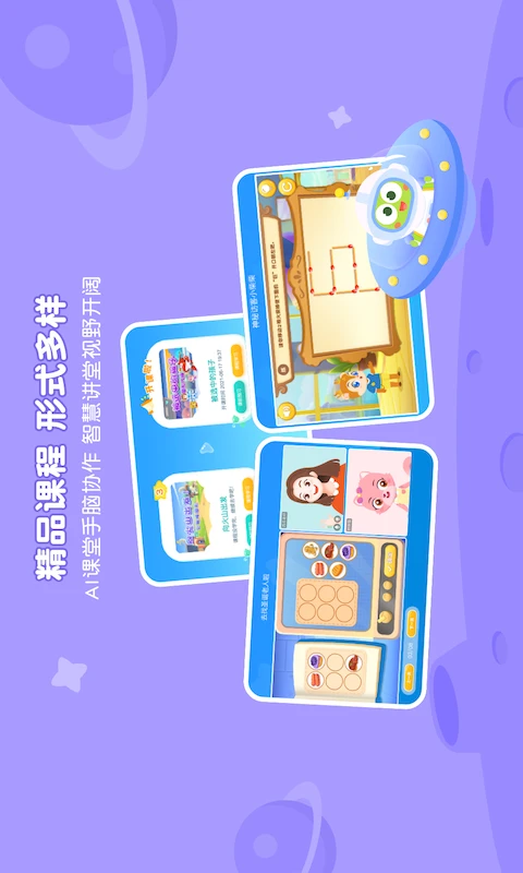 豌豆素质安卓版学习同步