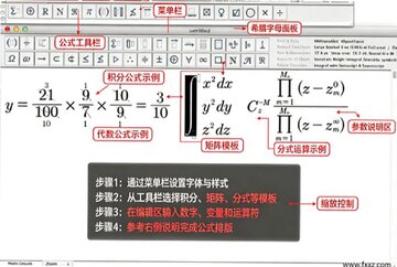 MathMagic Lite for Mac