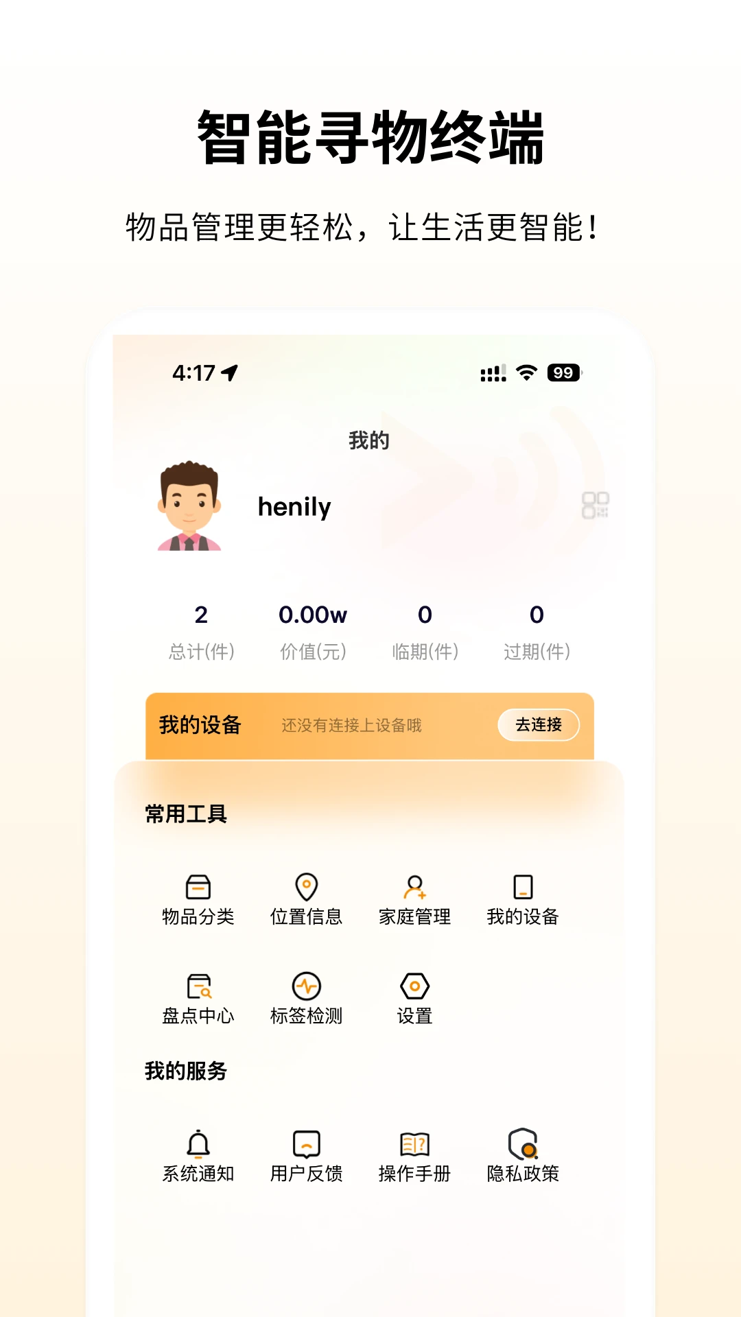 �������Ǽ�v1.5.0 ��׿���ͼ2
