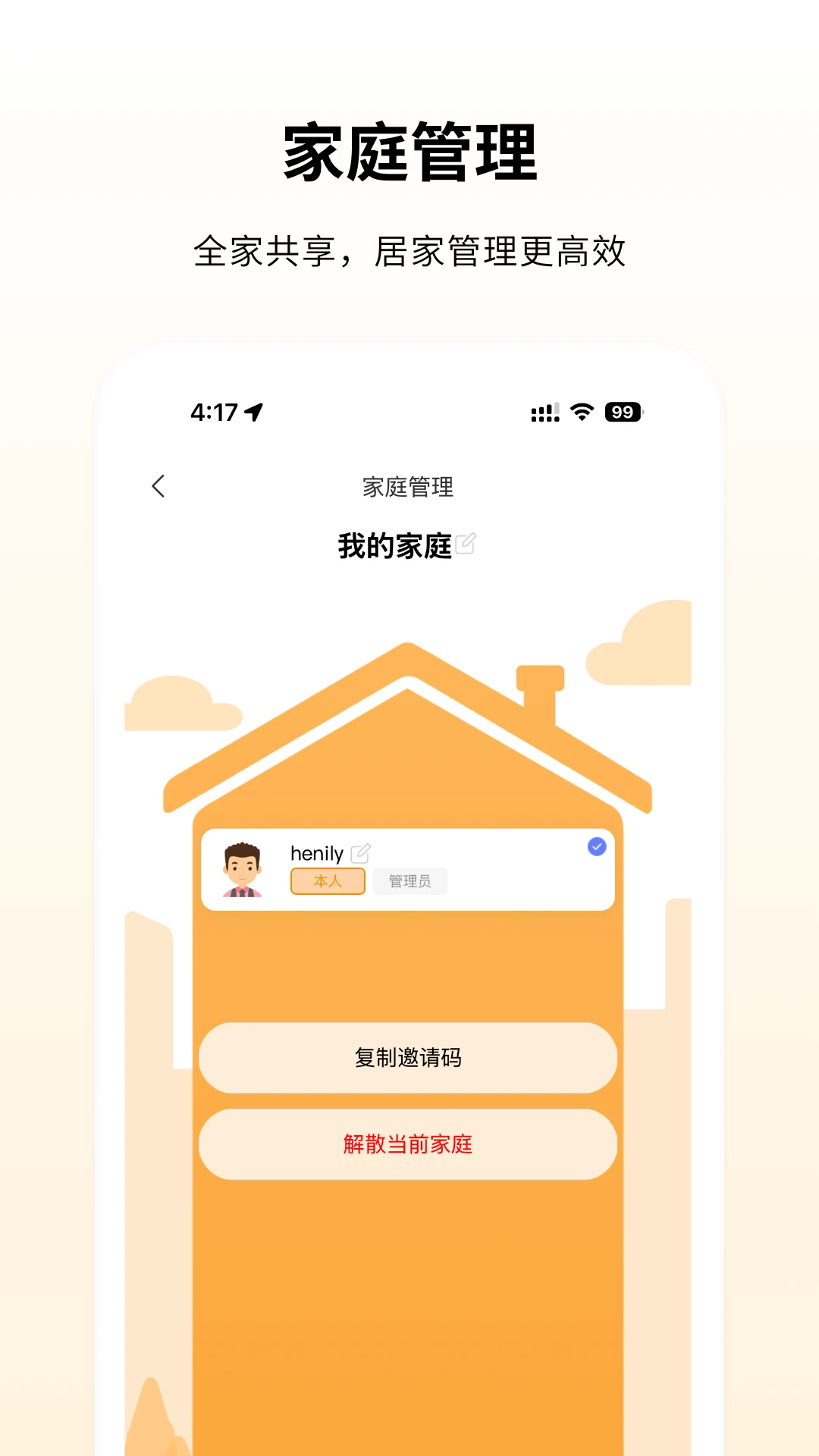 �������Ǽ�v1.5.0 ��׿���ͼ4