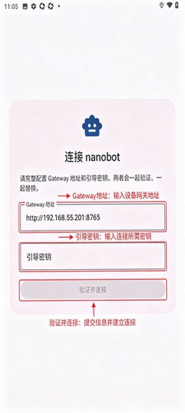 nanobotkt�������°�0.1.31‑dev�ֻ����ͼ0