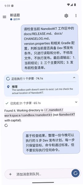 nanobotkt�������°�0.1.31‑dev�ֻ����ͼ1