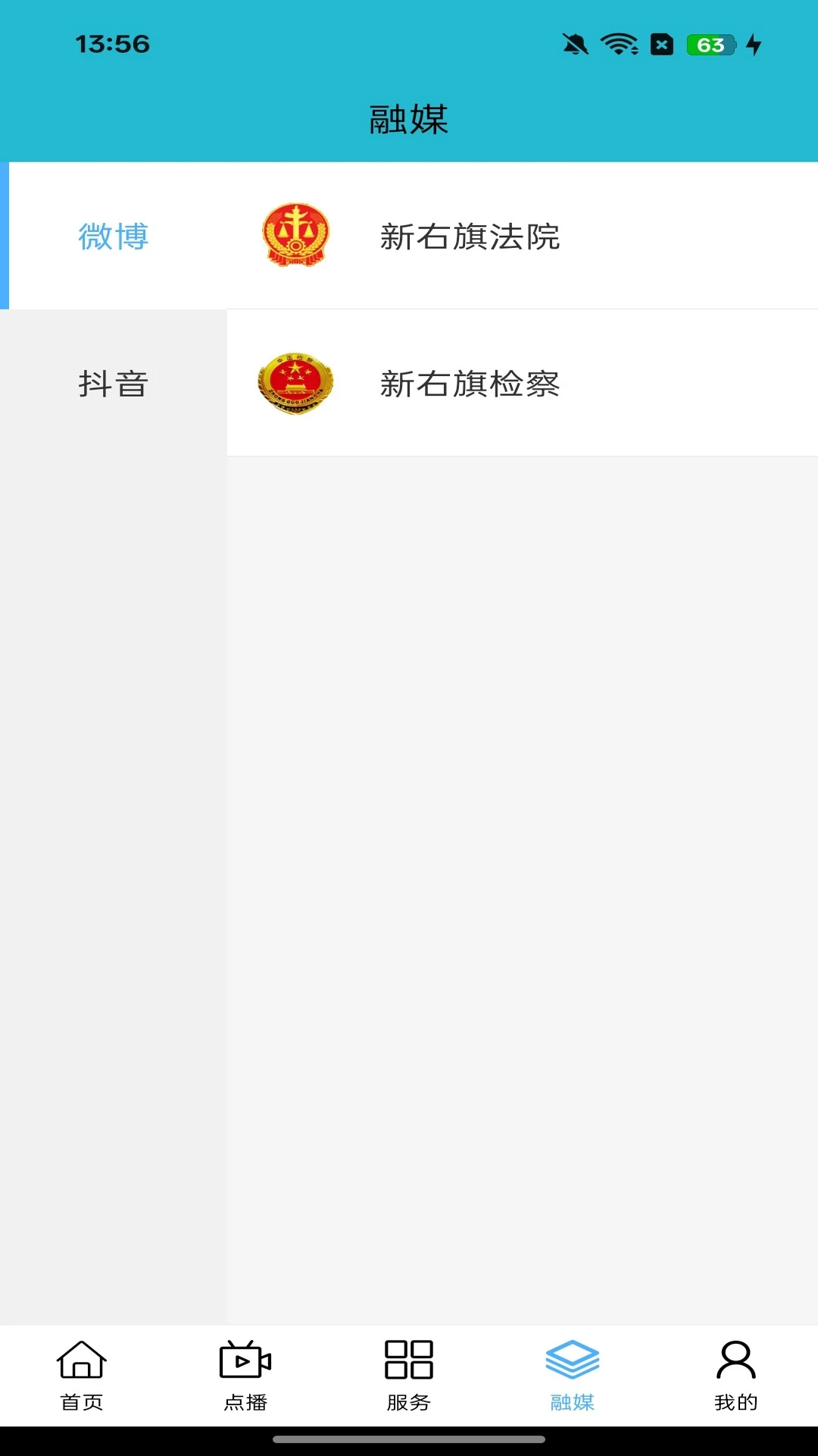 绿色净土新右旗v1.2.6 官方版截图4