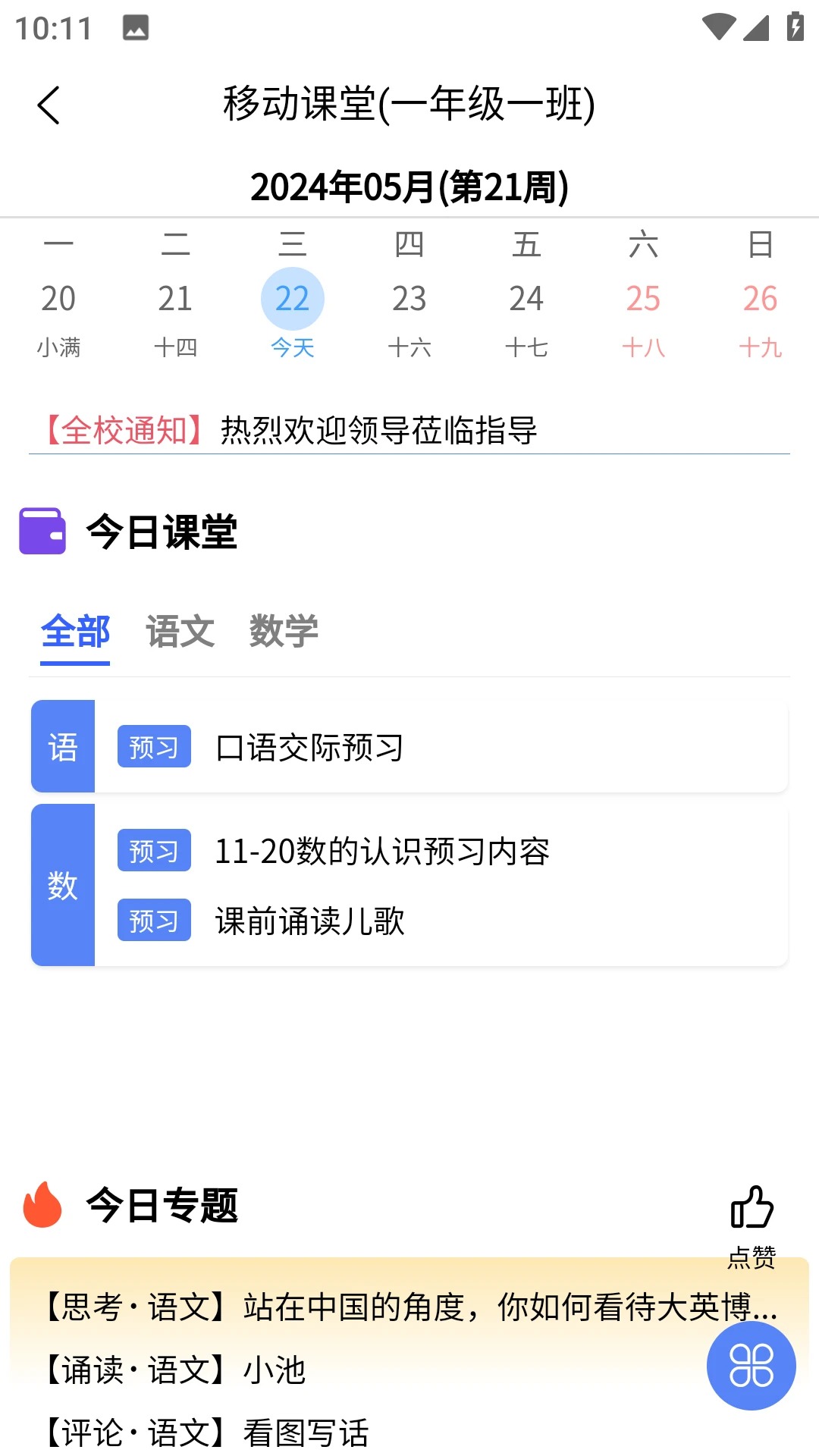 ��˼ѧapp�������°�2.3.2 �ٷ����ͼ3