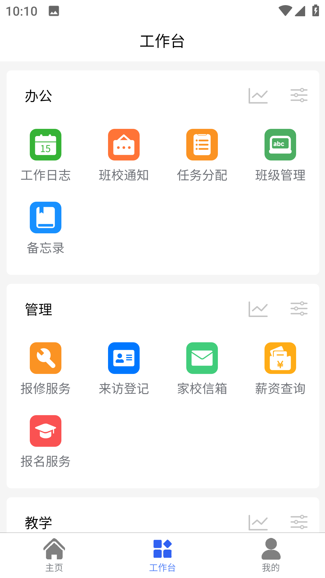 ��˼ѧapp�������°�2.3.2 �ٷ����ͼ2