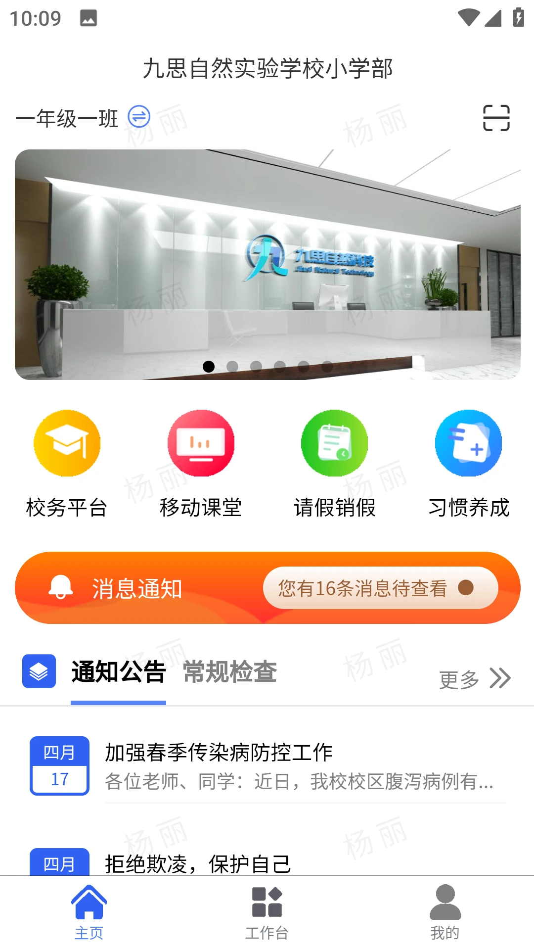 ��˼ѧapp�������°�2.3.2 �ٷ����ͼ1
