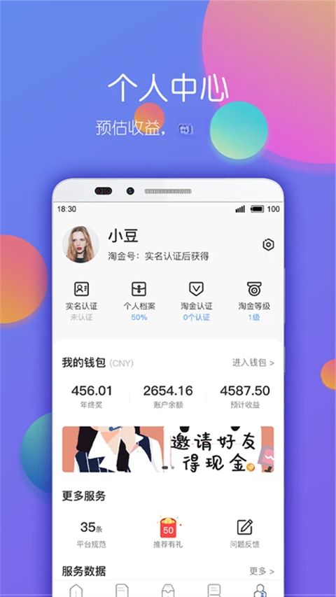 �Խ��ƿͷ����°汾v6.8.69�ٷ����ͼ4