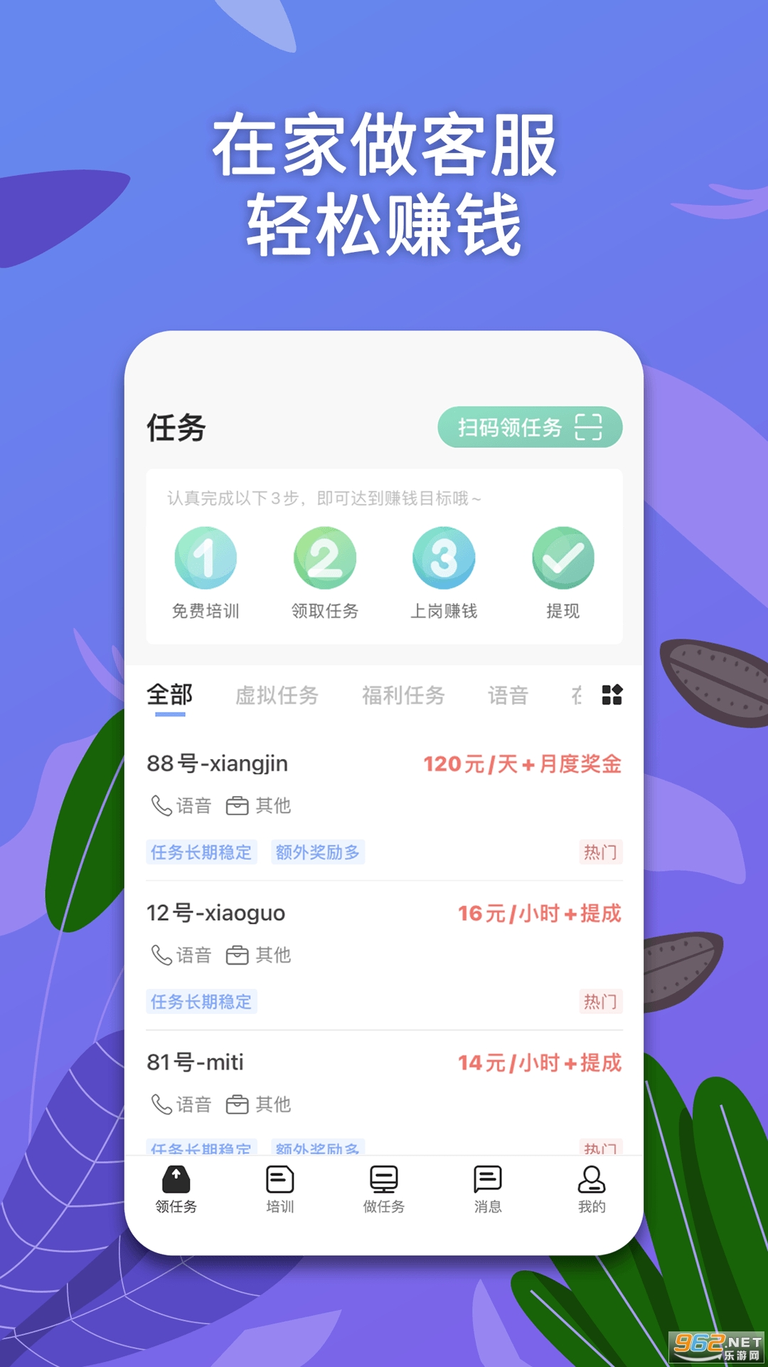 �Խ��ƿͷ����°汾v6.8.69�ٷ����ͼ0