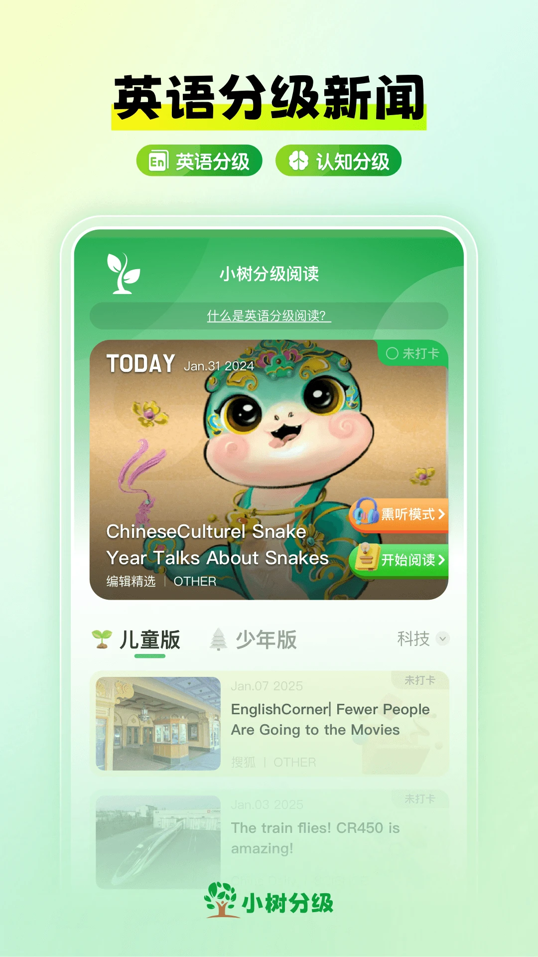С���ּ�ʱ�ķּ��Ķ��ֻ���2.7.9 ��׿���ͼ0